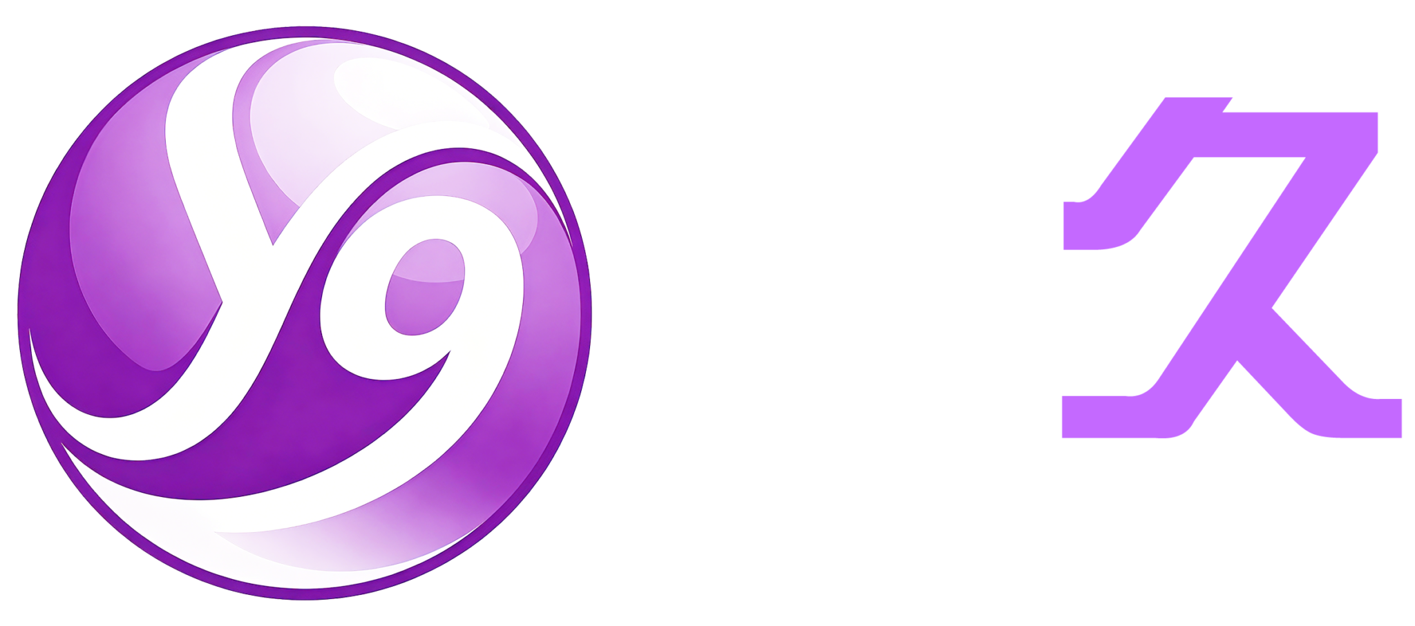 贏久娛樂城 官方品牌標誌